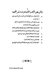 الصفحة التالية &larr;