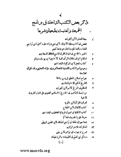 ملف:أخبار دائرة المعارف العثمانية.pdf