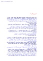 أنطون تشيخوف ، الكبش والآنسة