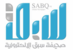 شعار صحيفة سبق الإلكترونية.png