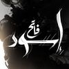 مسلسل إسود فاتح.jpg