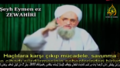 تسجيلات فيديو لكتيبة الغرباء يظهر فيها شخصيات من تنظيم القاعدة.