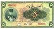 5r-type1-obv-reza.jpg