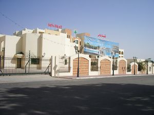 مدينة قفصة