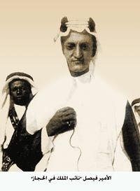 Young Faisal.jpg