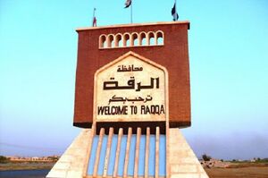 الرقة.jpg