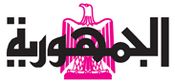الجمهورية Al Gomhuria