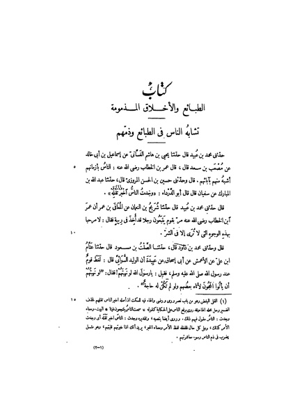 ملف:عيون الأخبار ج3.pdf