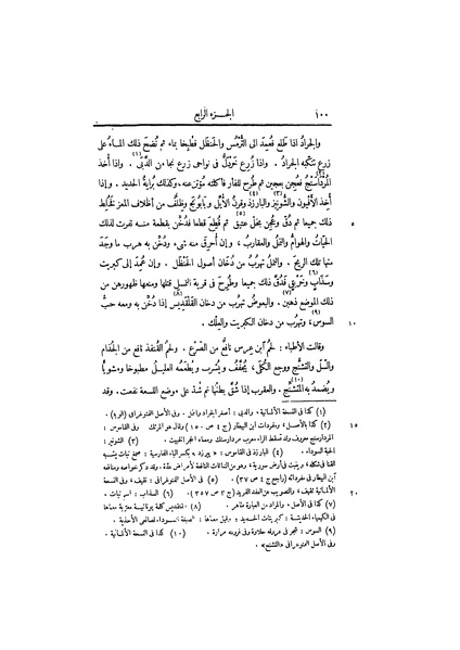 ملف:عيون الأخبار ج3.pdf