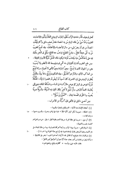 ملف:عيون الأخبار ج3.pdf