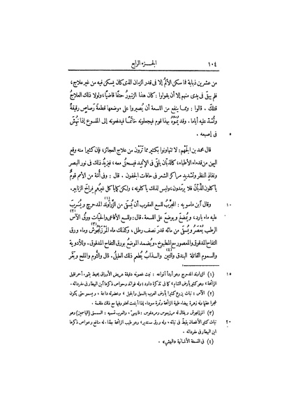 ملف:عيون الأخبار ج3.pdf