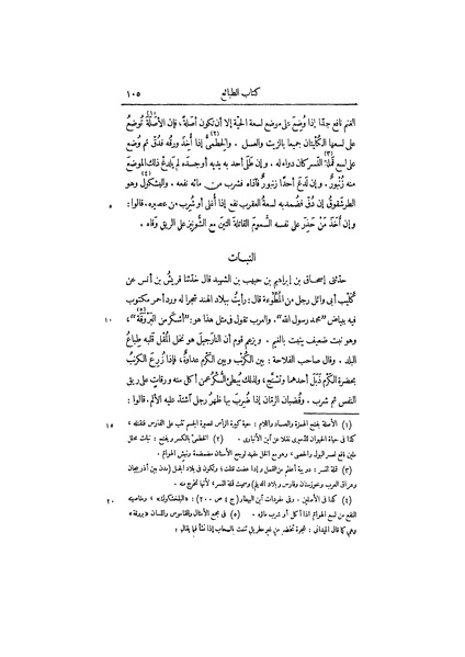 ملف:عيون الأخبار ج3.pdf