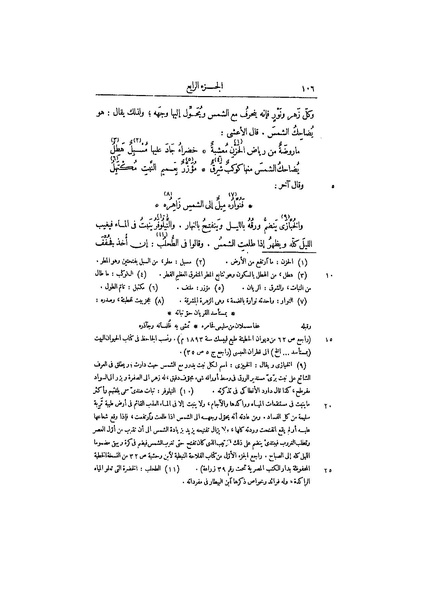ملف:عيون الأخبار ج3.pdf