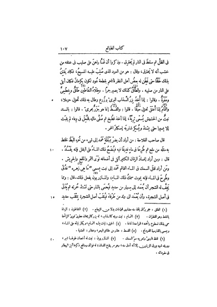 ملف:عيون الأخبار ج3.pdf