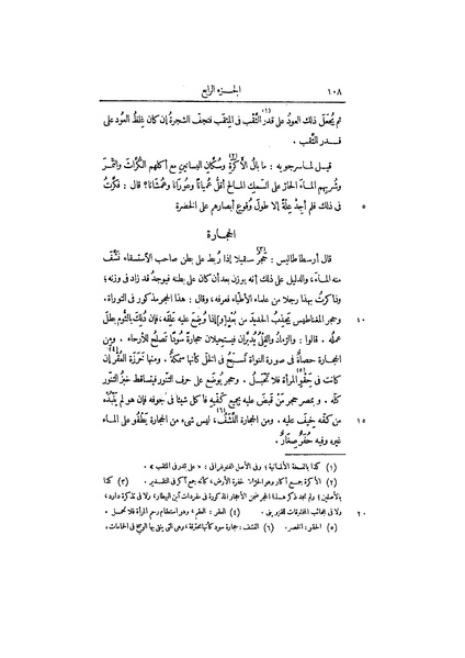 ملف:عيون الأخبار ج3.pdf