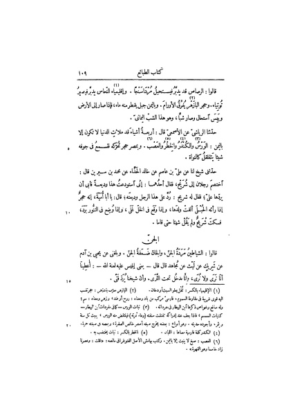 ملف:عيون الأخبار ج3.pdf