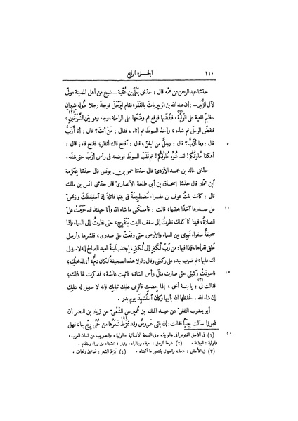ملف:عيون الأخبار ج3.pdf