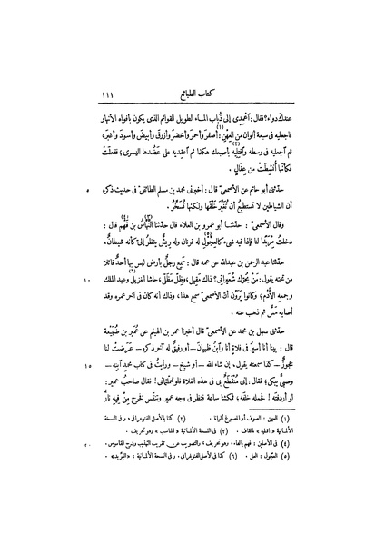 ملف:عيون الأخبار ج3.pdf