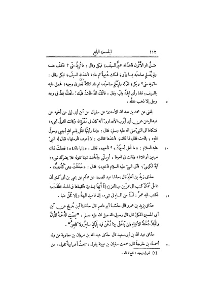 ملف:عيون الأخبار ج3.pdf