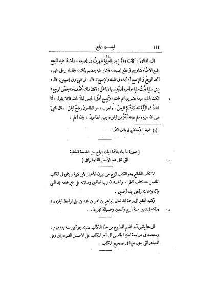 ملف:عيون الأخبار ج3.pdf