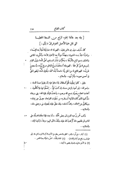 ملف:عيون الأخبار ج3.pdf
