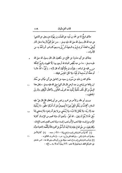 ملف:عيون الأخبار ج3.pdf