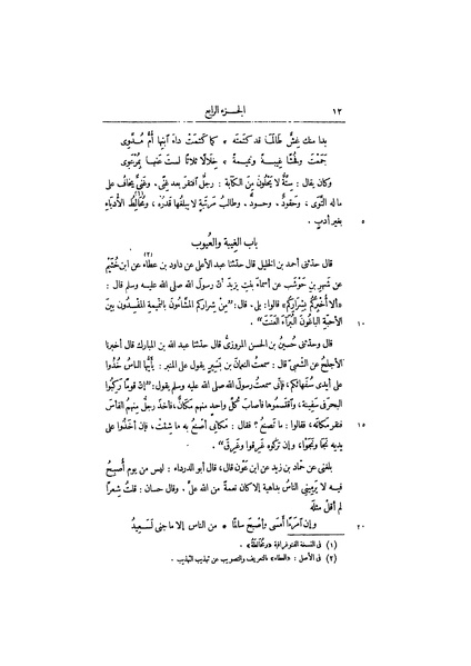 ملف:عيون الأخبار ج3.pdf