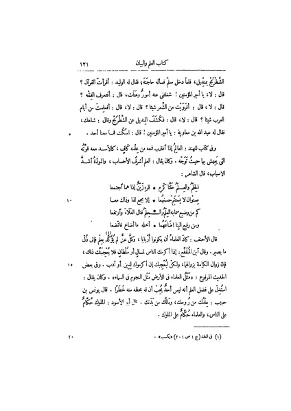 ملف:عيون الأخبار ج3.pdf