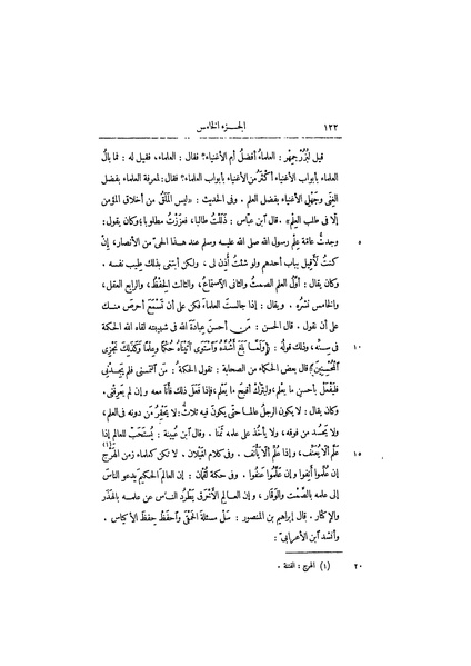 ملف:عيون الأخبار ج3.pdf