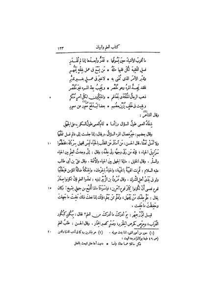 ملف:عيون الأخبار ج3.pdf