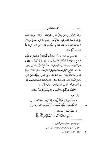 ملف:عيون الأخبار ج3.pdf