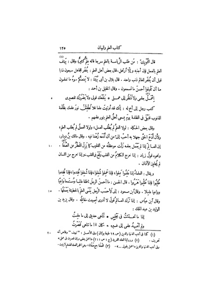 ملف:عيون الأخبار ج3.pdf