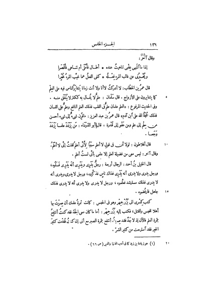 ملف:عيون الأخبار ج3.pdf