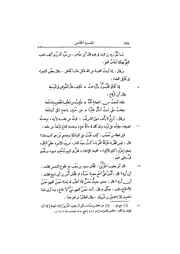 الصفحة التالية &larr;