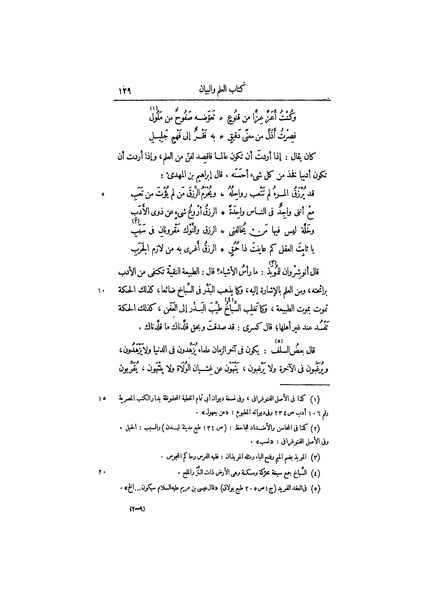 ملف:عيون الأخبار ج3.pdf