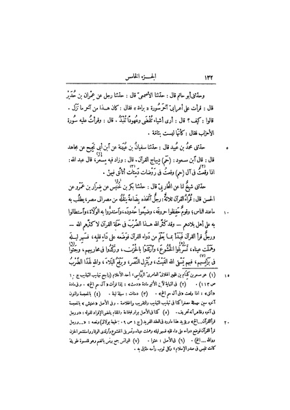 ملف:عيون الأخبار ج3.pdf