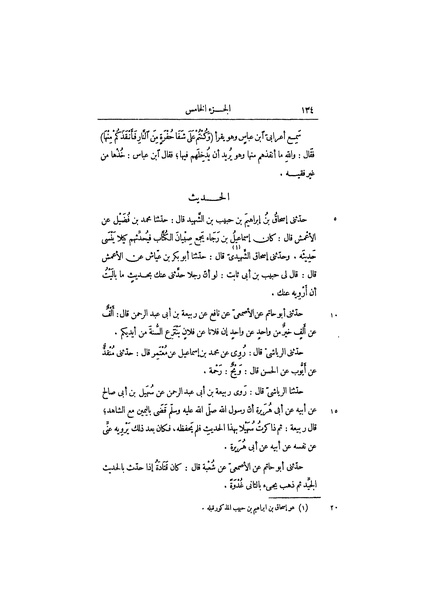ملف:عيون الأخبار ج3.pdf