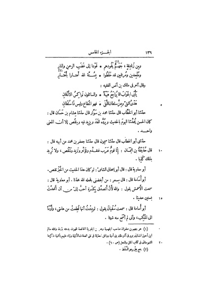 ملف:عيون الأخبار ج3.pdf