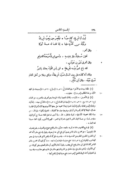 ملف:عيون الأخبار ج3.pdf