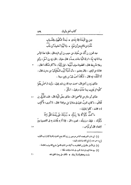 ملف:عيون الأخبار ج3.pdf