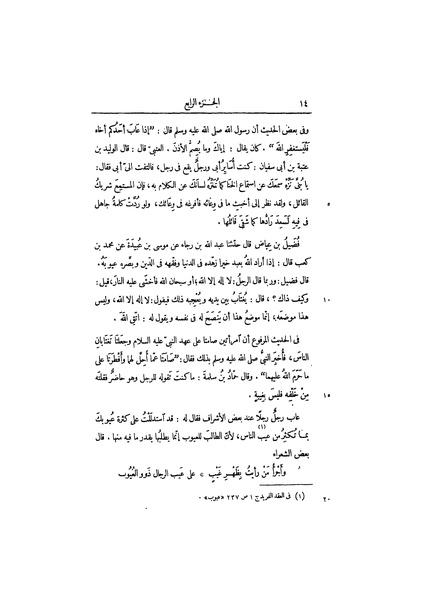ملف:عيون الأخبار ج3.pdf