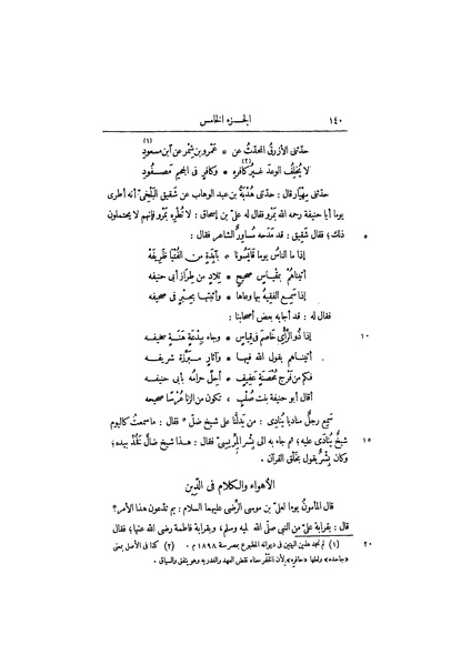 ملف:عيون الأخبار ج3.pdf