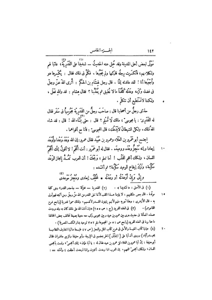 ملف:عيون الأخبار ج3.pdf