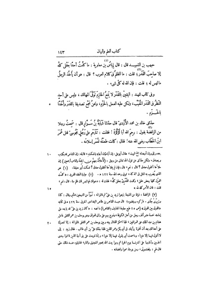 ملف:عيون الأخبار ج3.pdf