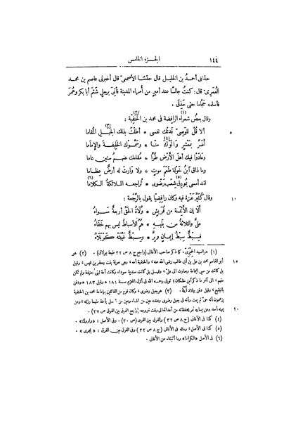 ملف:عيون الأخبار ج3.pdf