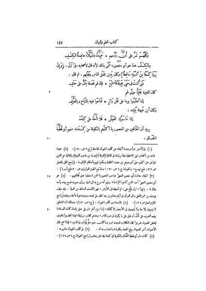 ملف:عيون الأخبار ج3.pdf