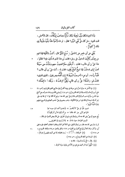 ملف:عيون الأخبار ج3.pdf