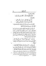 الصفحة التالية &larr;