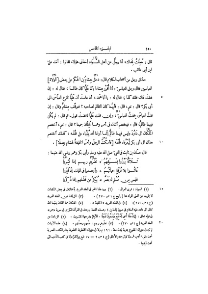 ملف:عيون الأخبار ج3.pdf