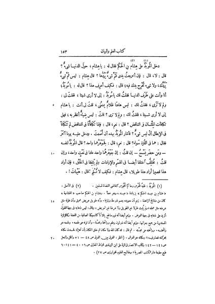 ملف:عيون الأخبار ج3.pdf
